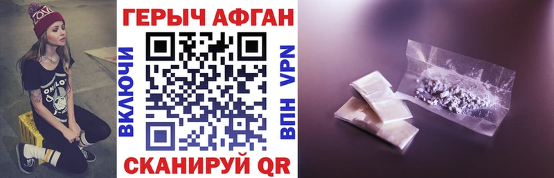 хочу наркоту  Гусь-Хрустальный  МЕГА tor  Героин Афган 
