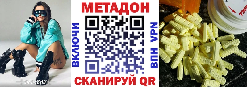 Метадон methadone  продажа наркотиков  Гусь-Хрустальный 