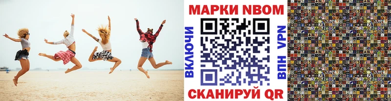 Марки NBOMe 1500мкг  Гусь-Хрустальный 